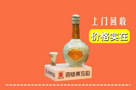 抚州市广昌回收四特酒