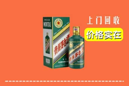 抚州市广昌回收纪念茅台酒